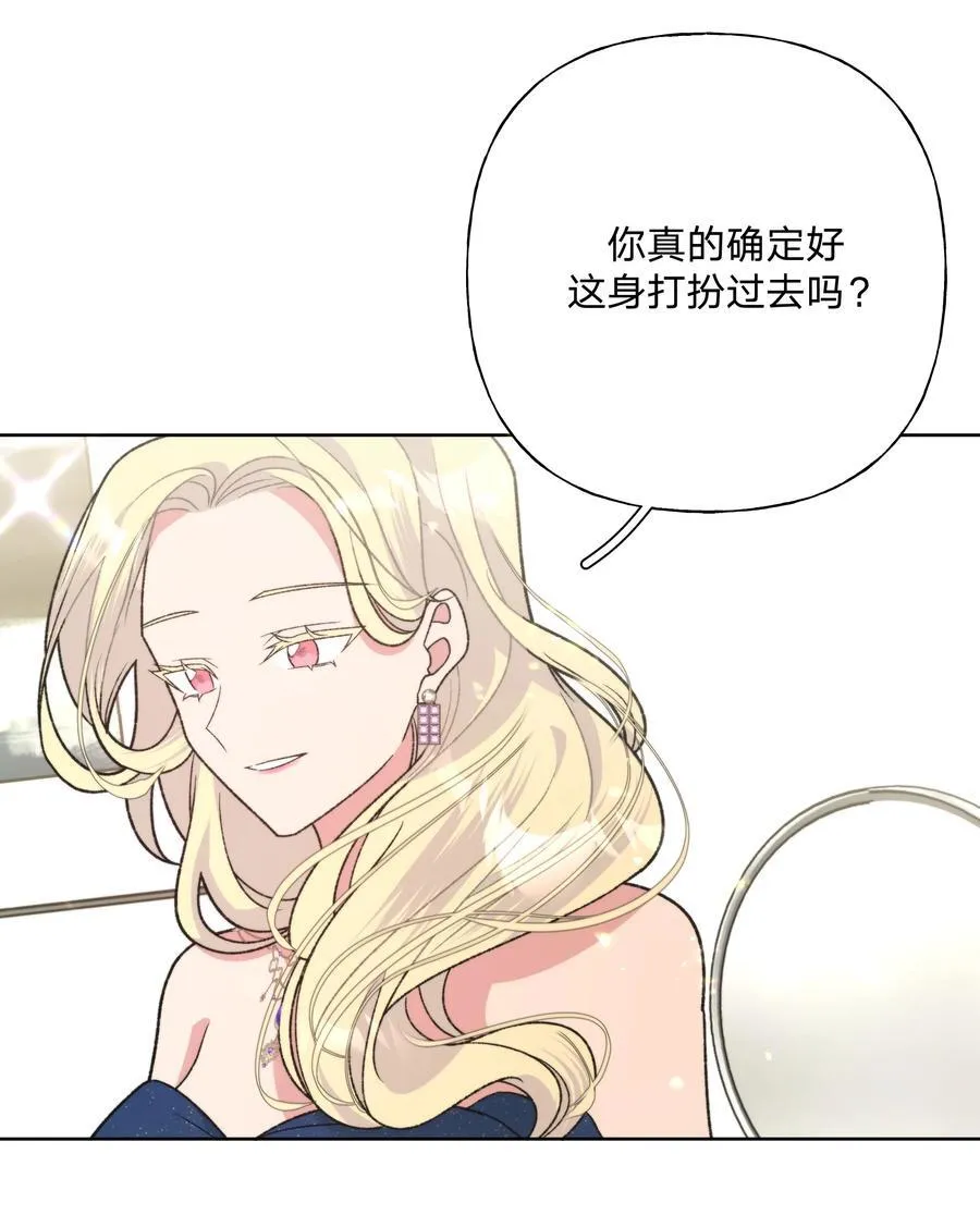 别对我表白漫画免费阅读西域儿漫画,115 好久不见2图