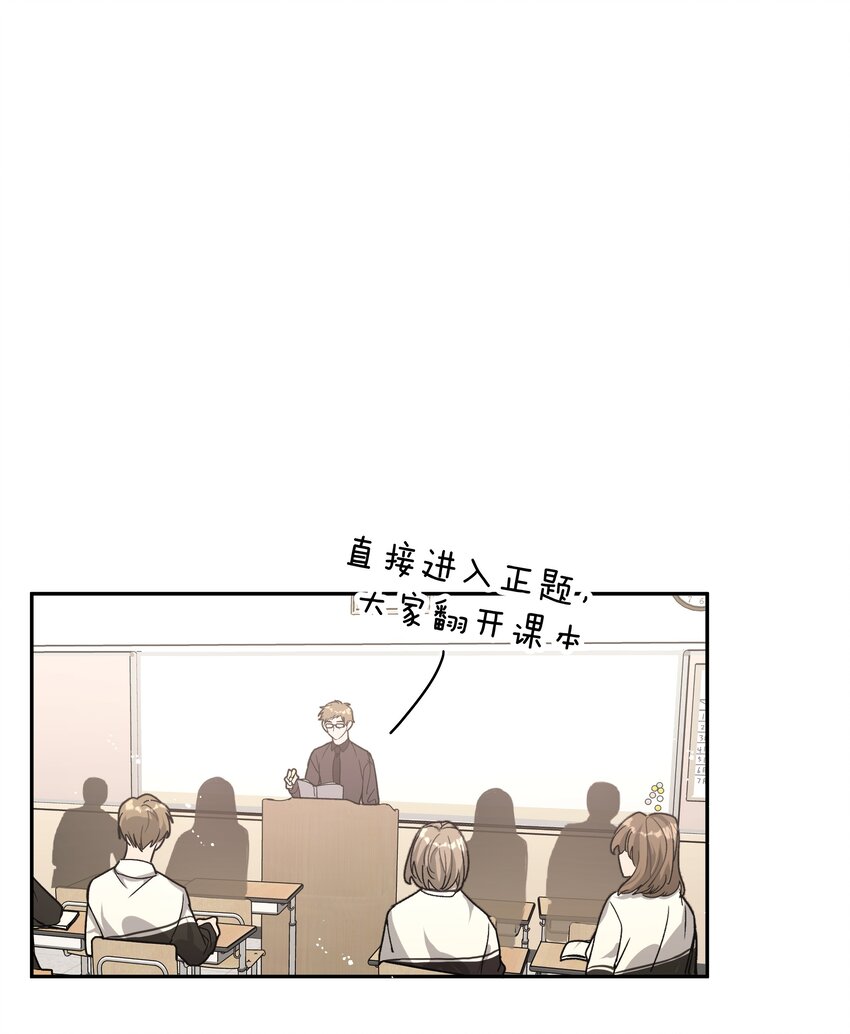 别对我表白漫画免费阅读零点漫画漫画,003 顺其自然1图