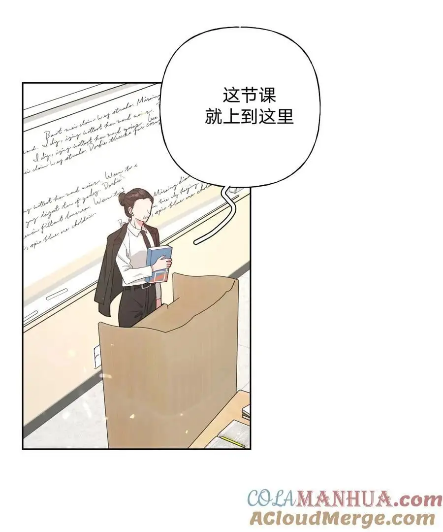 别对我表白第二季漫画,102 我难过了2图