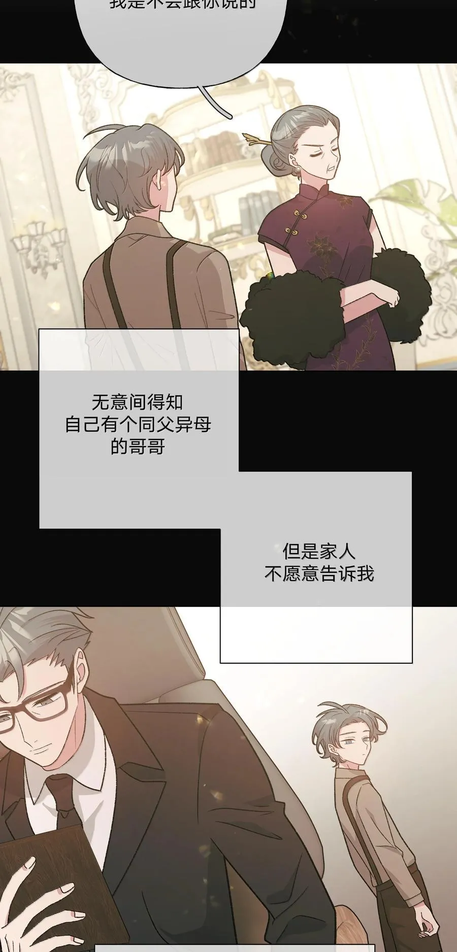 别对我表白漫画免费阅读西域儿漫画,121 我们会离开2图