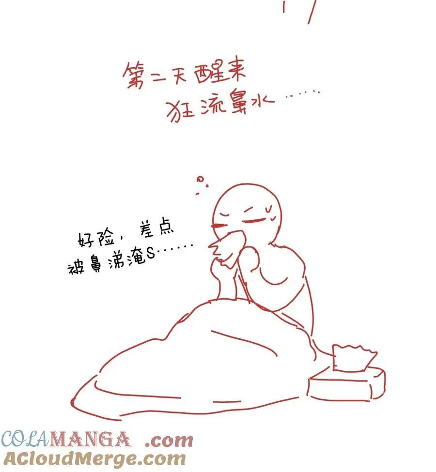 别对我表白第二季漫画,延更 的小故事1图