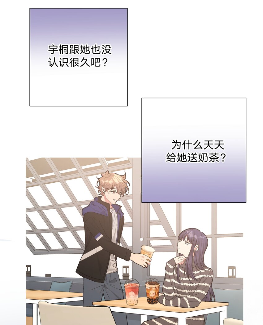 别对我表白漫画免费看漫画,055 要我陪你吗1图