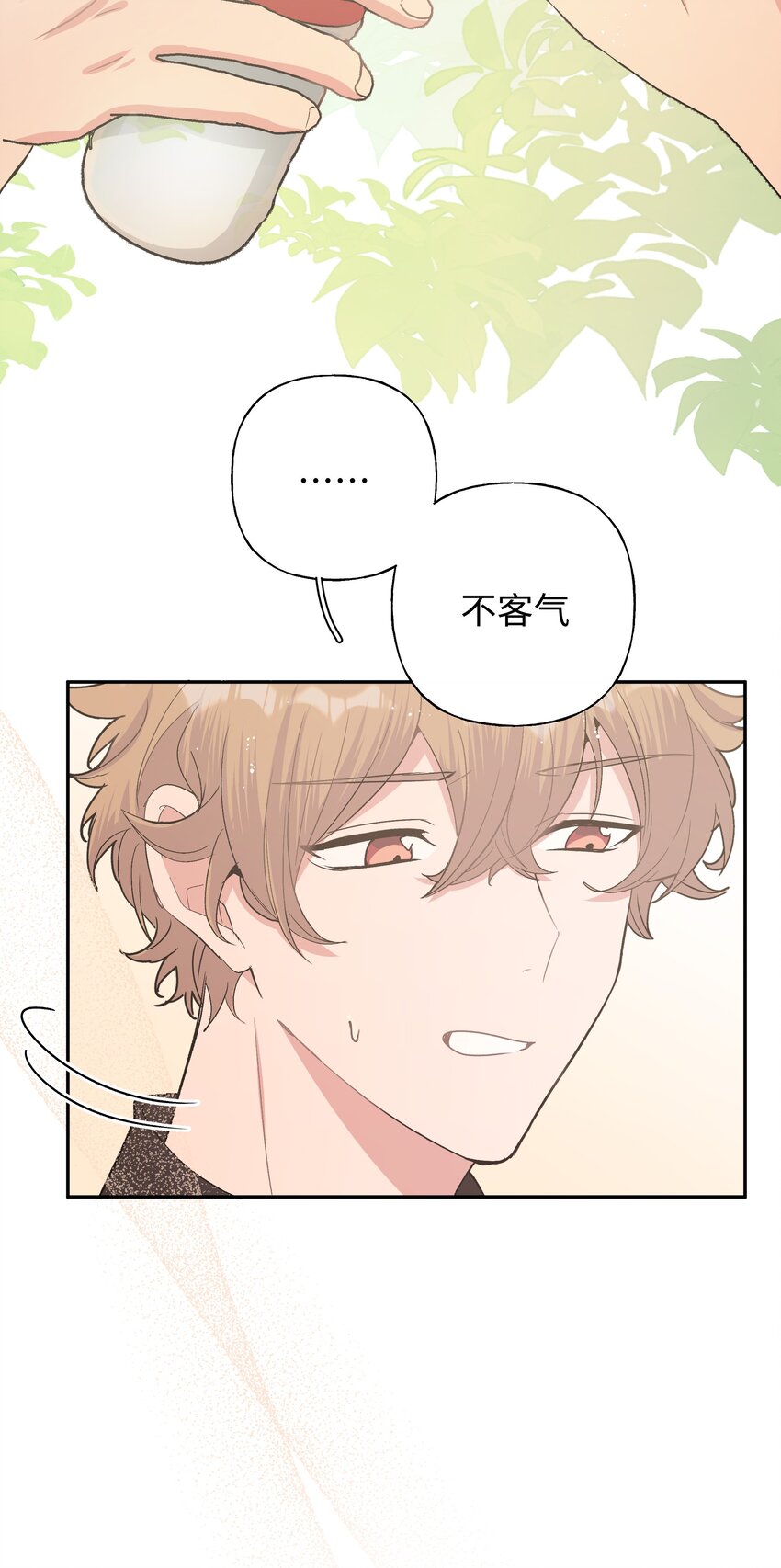 别对我表白漫画奇漫屋漫画,004 为什么会喜欢我呢2图