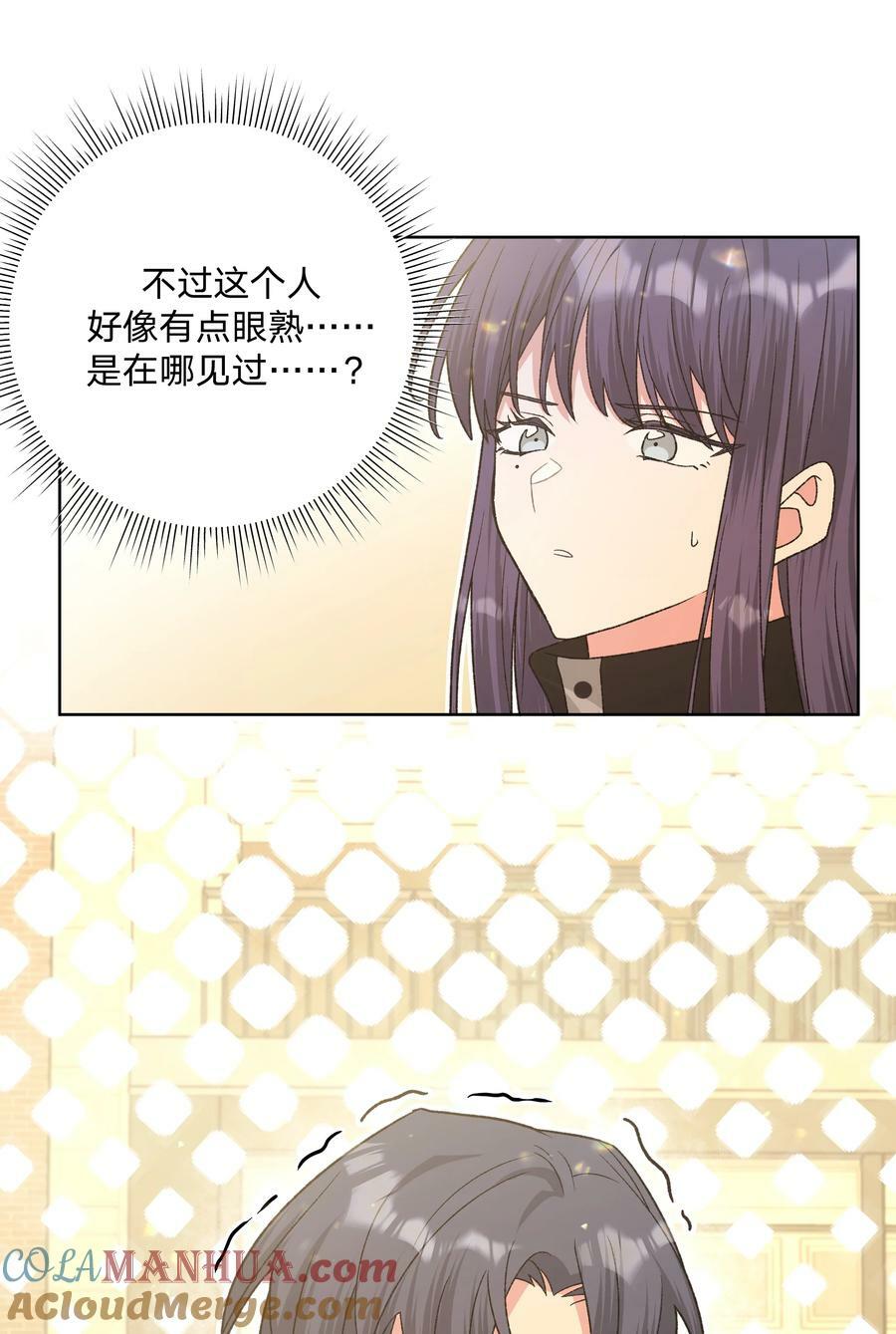 别对我表白漫画免费漫画,083 或许有戏1图