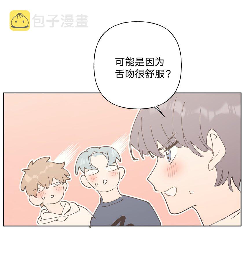 该怎么表白漫画,小番外： 要试试吗2图