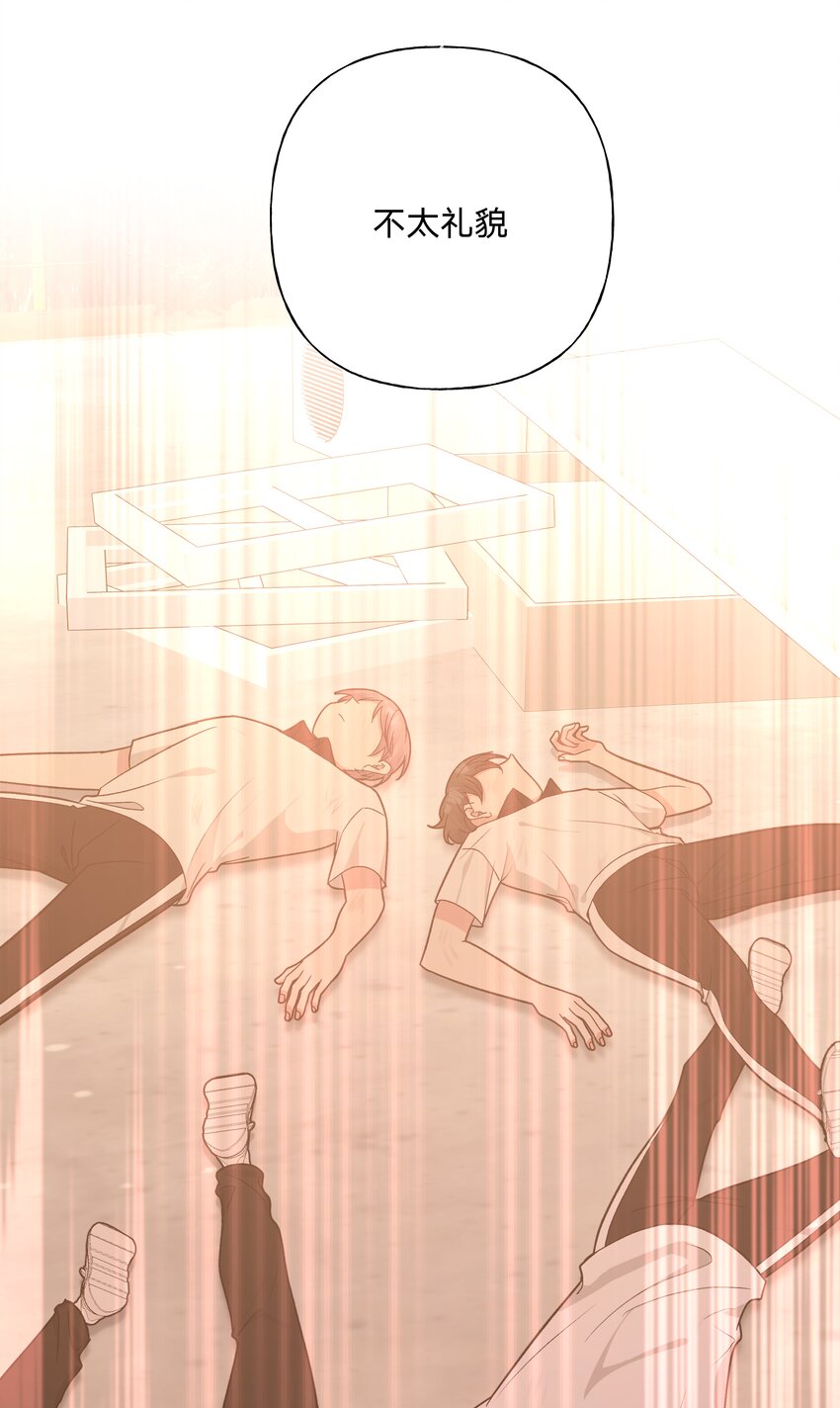 别对我表白漫画免费阅读零点漫画漫画,049 不可思议1图