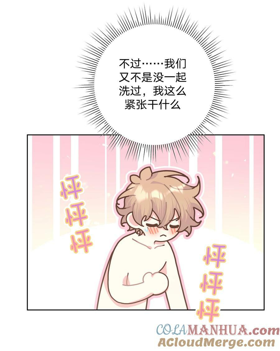 别对我表白全集漫画,091 不能看1图