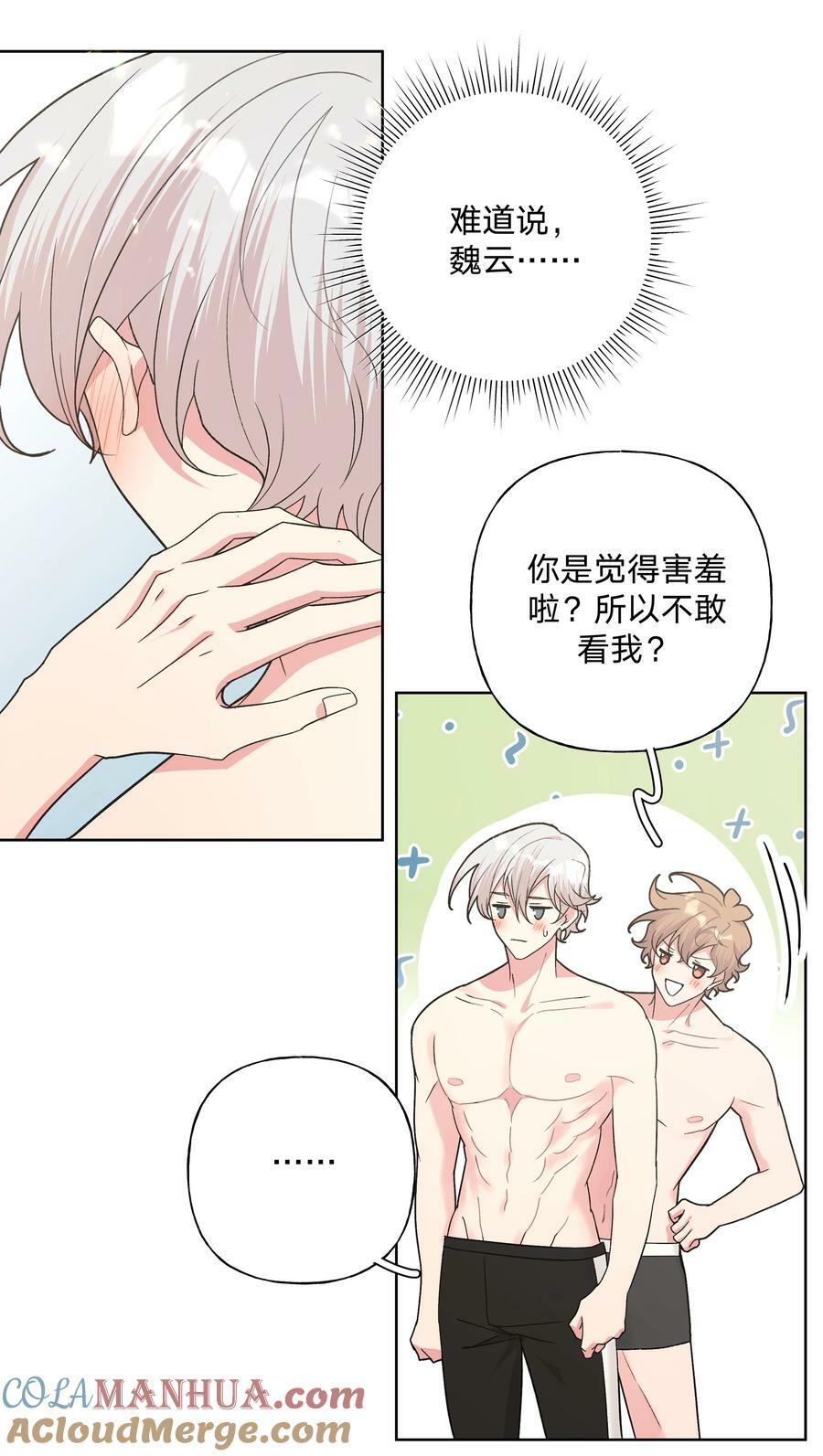 别对我表白笔趣阁漫画漫画,091 不能看1图