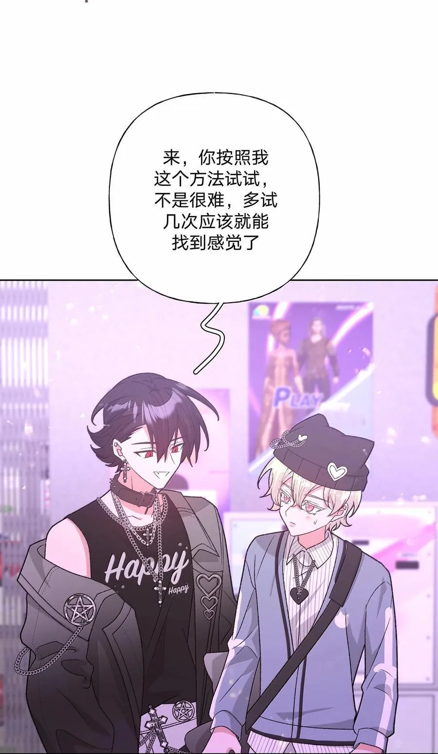 别对我表白大结局漫画,120 小屁孩2图