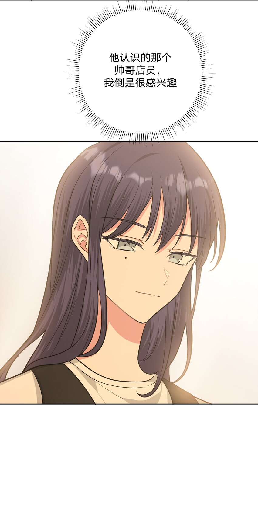 别对我表白漫画免费阅读零点漫画漫画,036 对我有非分之想？？？1图