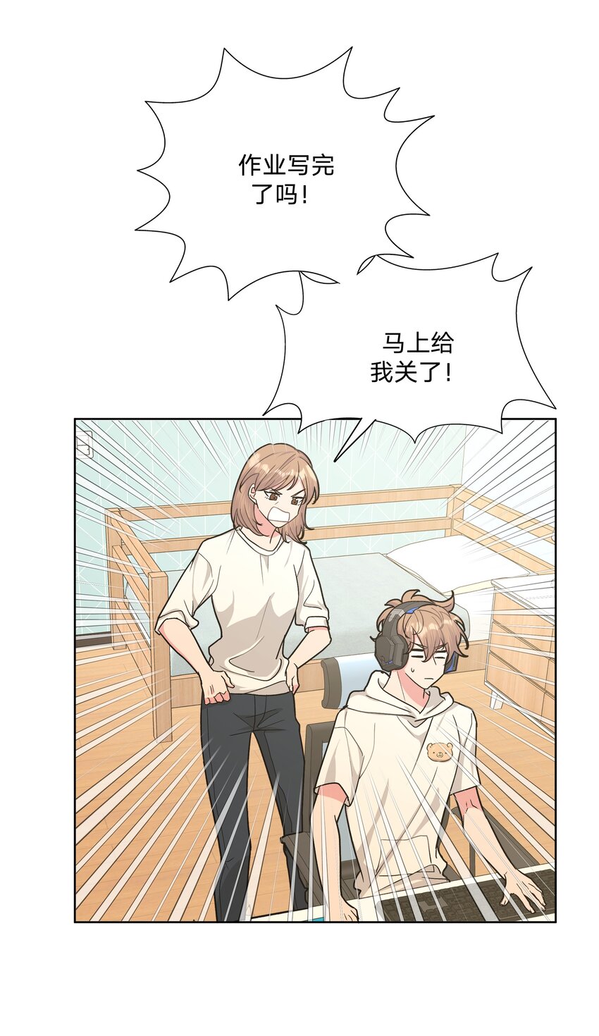 别对我表白漫画免费阅读西域儿漫画,018 周末约会？2图