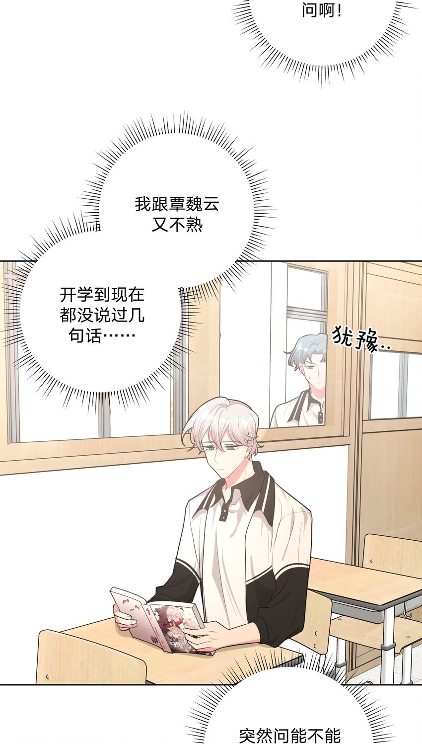 别对我表白小说免费观看漫画,014 光明正大偷拍2图