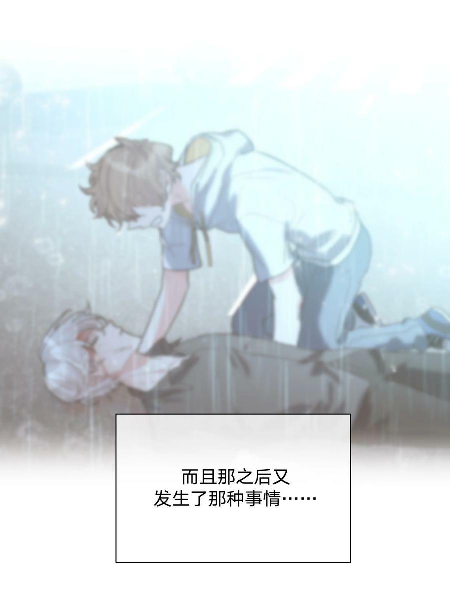 别对我表白漫画奇漫屋漫画,084 气氛2图