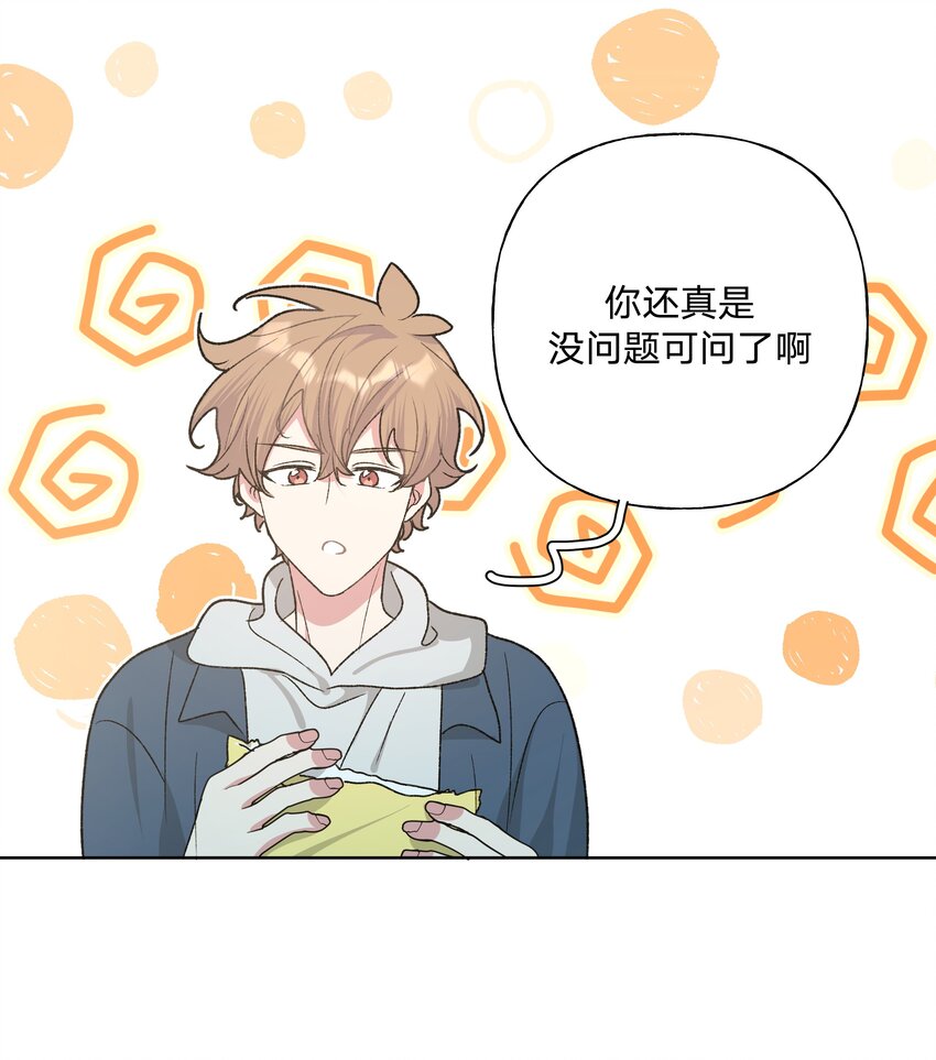 别对我表白漫画奇漫屋漫画,063 你喜欢的人是谁？2图