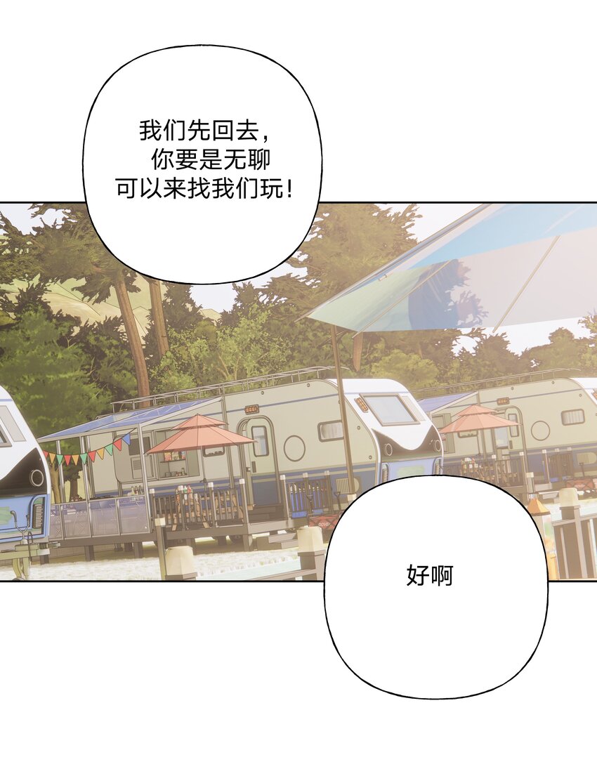 别对我表白漫画奇漫屋漫画,062 我也要喝1图