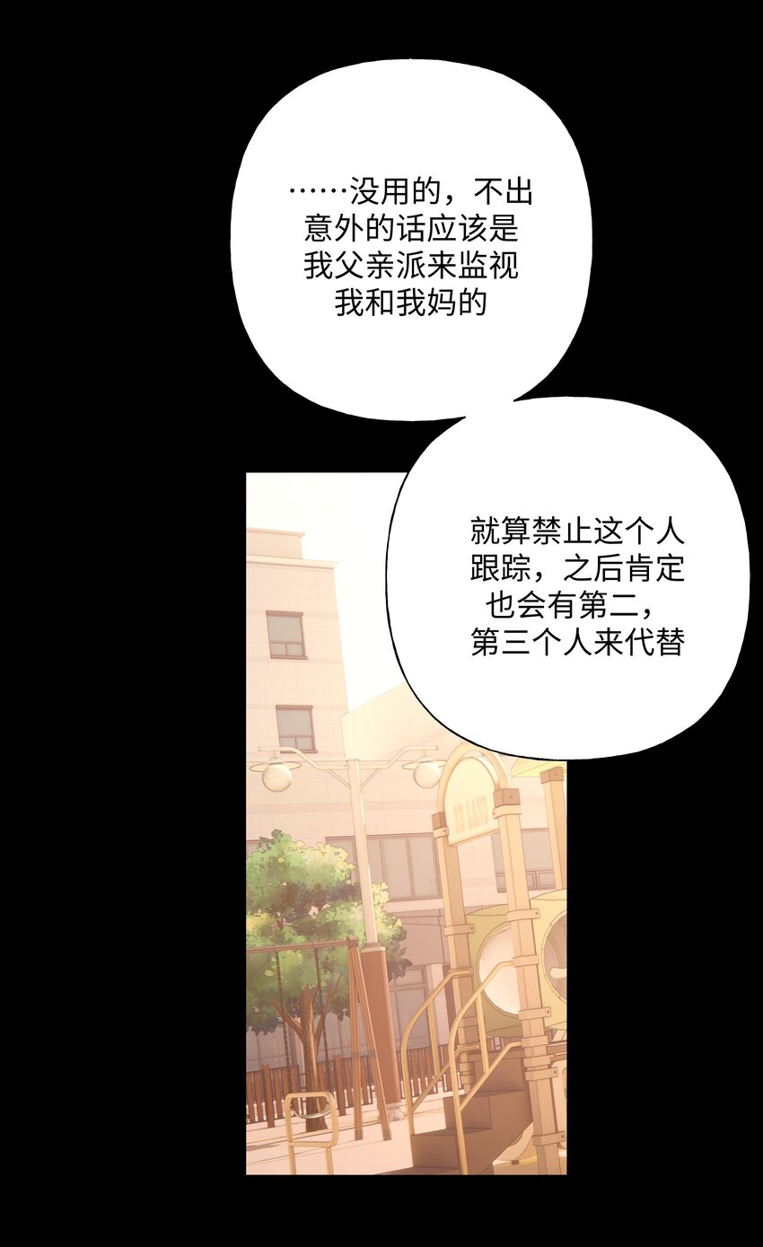 别对我表白漫画奇漫屋漫画,031 谁，谁哭了！2图
