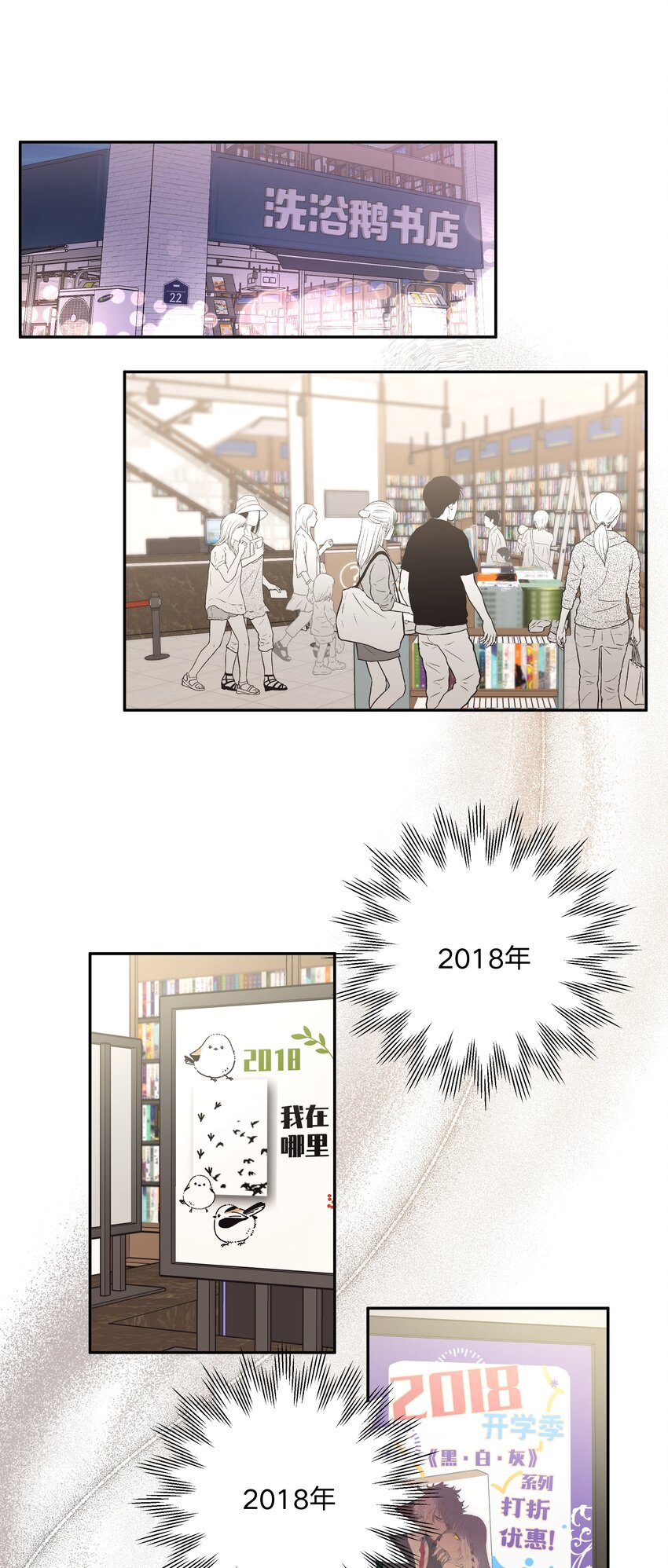 别对我表白txt漫画,002 我们认识吗？1图