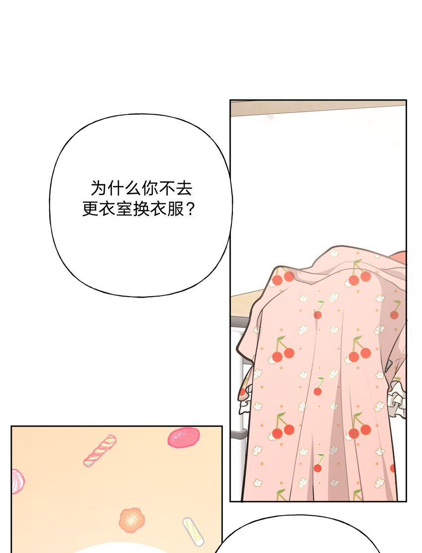 别对我表白漫画全集免费阅读漫画,040 别摸了2图