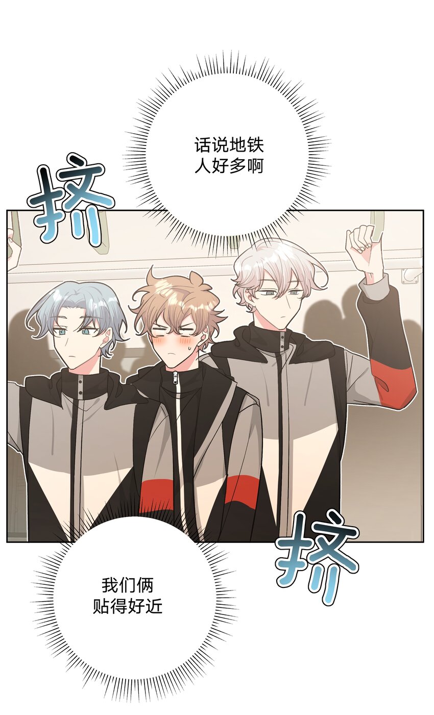 别对我表白漫画奇漫屋漫画,054 看到了什么2图