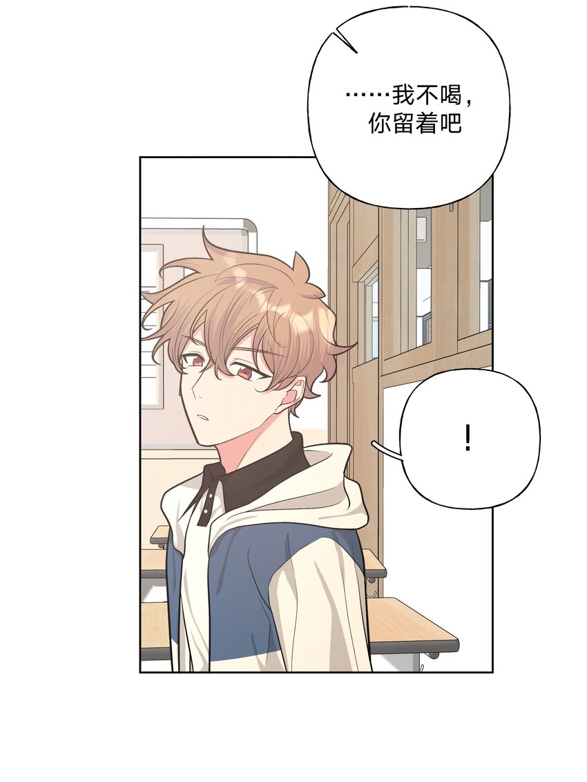 别对我表白漫画奇漫屋漫画,028 真的是那样的人吗1图