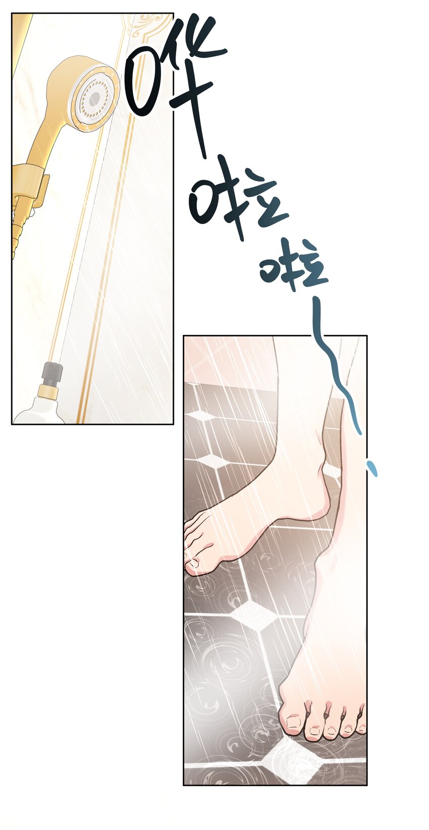 别对我表白漫画奇漫屋漫画,056 我一定是疯了2图