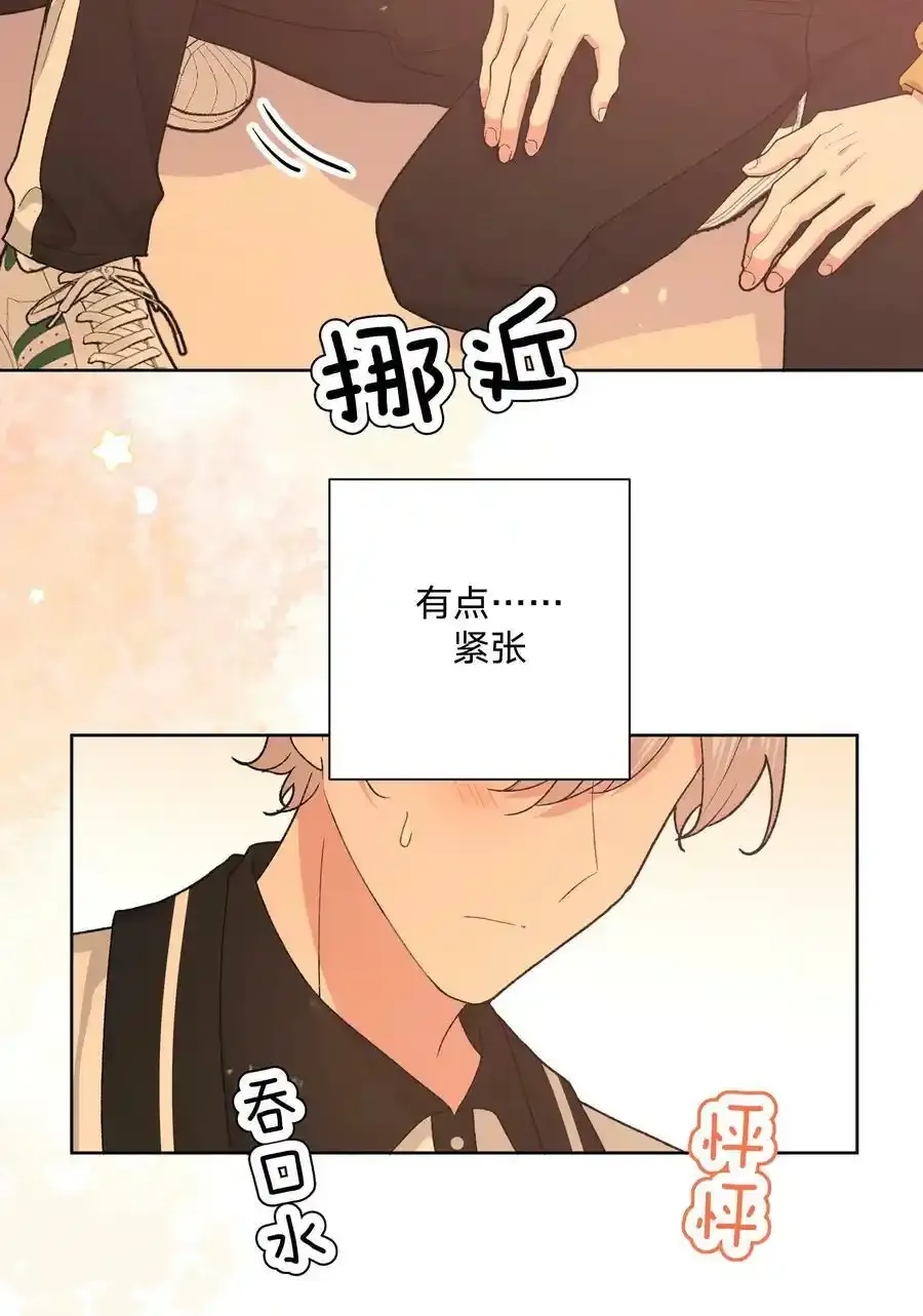 别对我表白漫画免费阅读西域儿漫画,085 吻2图