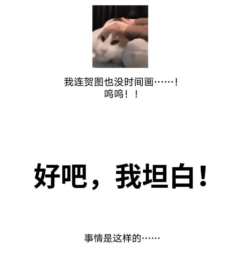 别对我表白结局是he吗漫画,延更 的小故事2图