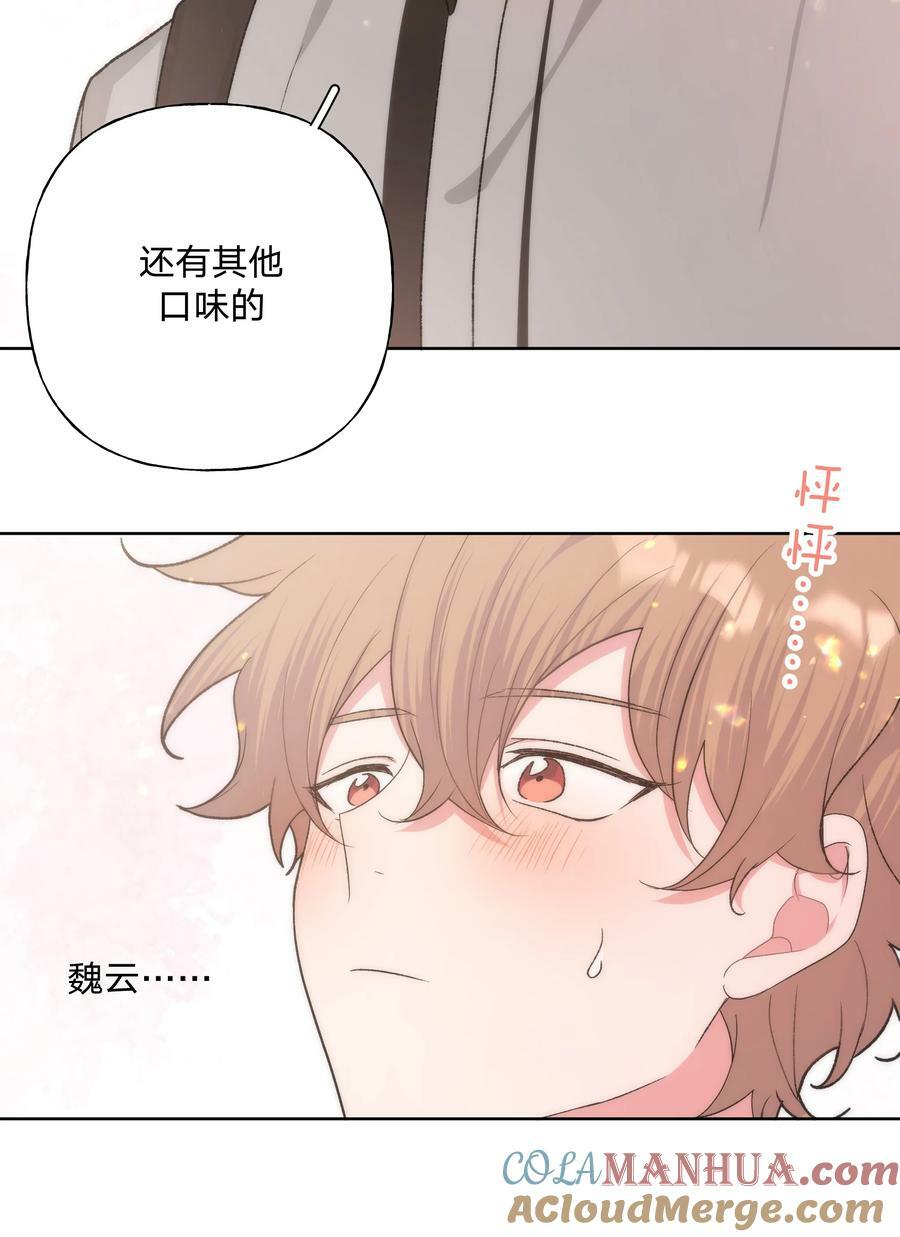 别对我表白讲解漫画,080 我好像有喜欢的人了2图