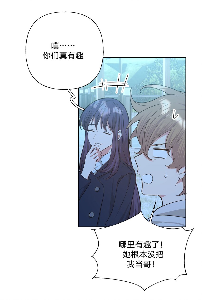 别对我表白漫画奇漫屋漫画,063 你喜欢的人是谁？1图