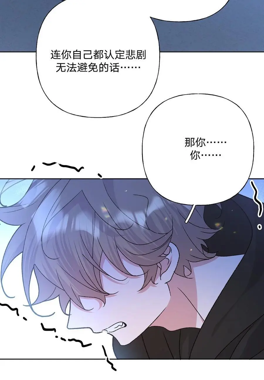 别对我表白小说免费观看漫画,101 哼！1图