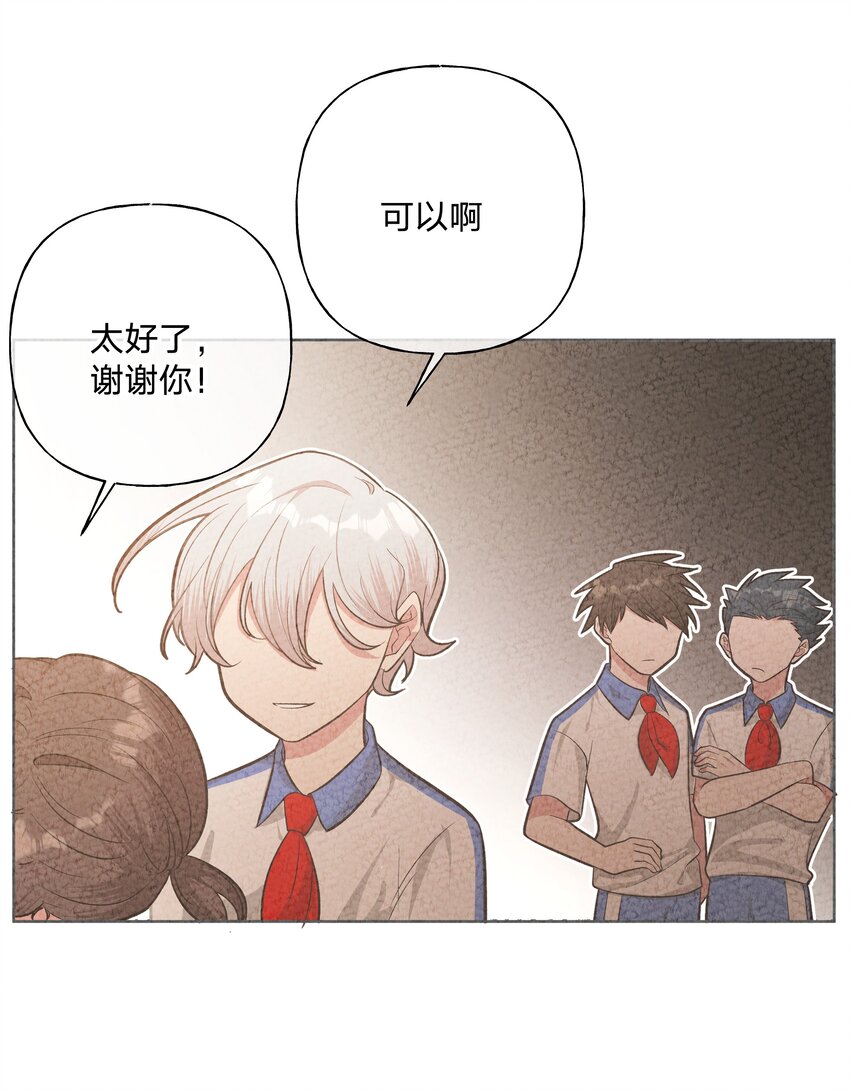 别对我表白漫画下拉式漫画,024 站住！1图