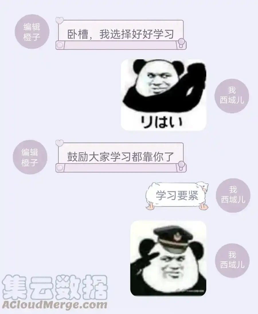 别对我表白小说免费观看漫画,请假条 好好学习2图