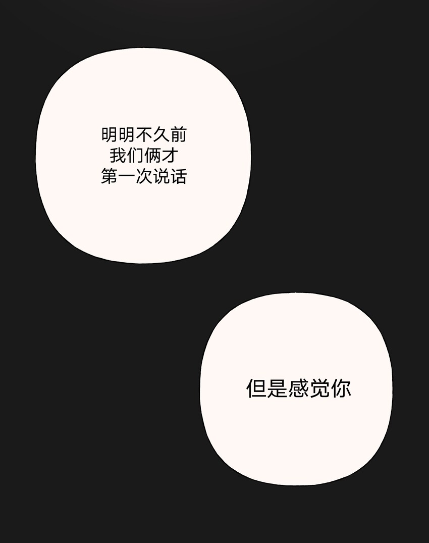 别对我表白漫画下拉式漫画,007 会不会回我消息呢？2图