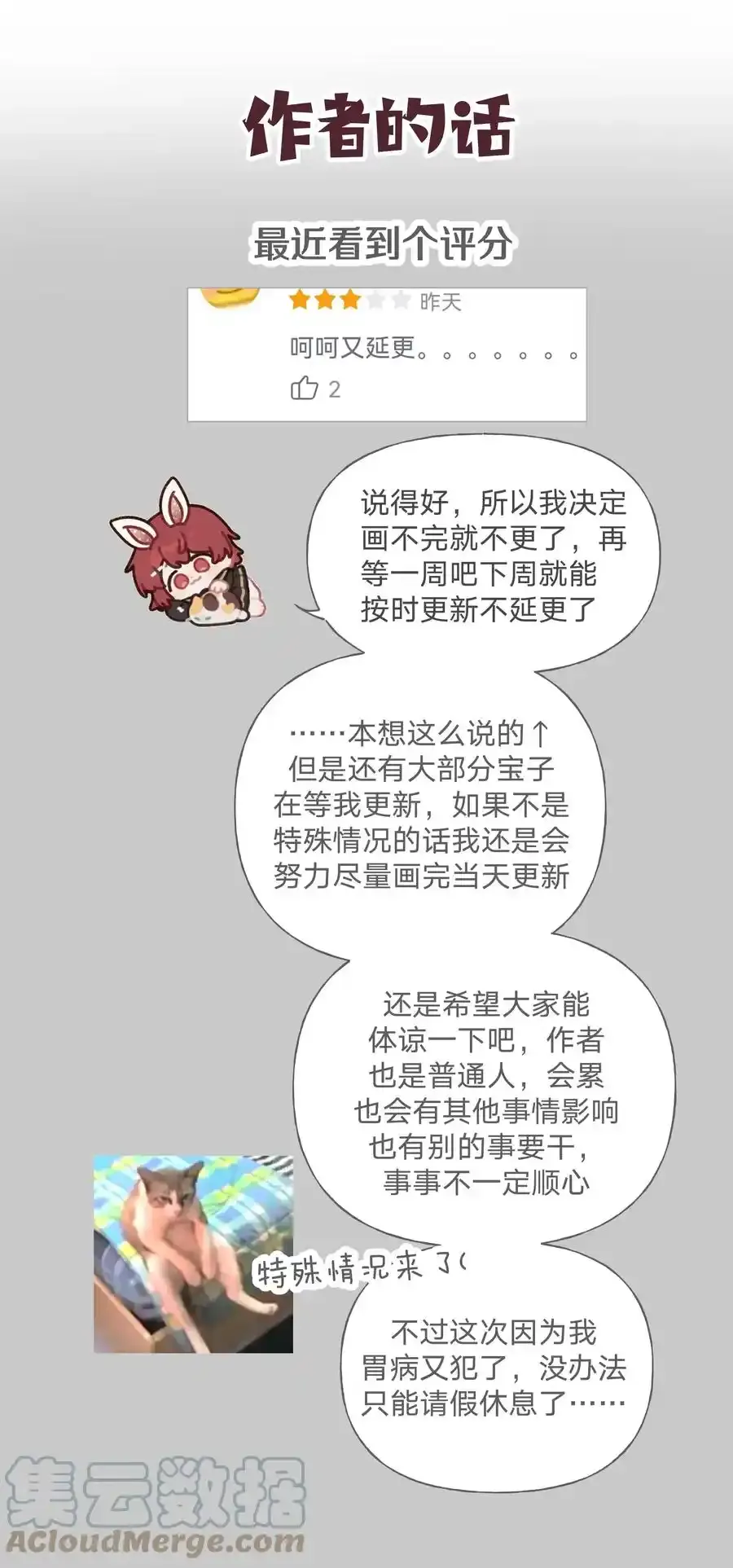 别对我表白漫画免费看漫画,请假条 +预告1图