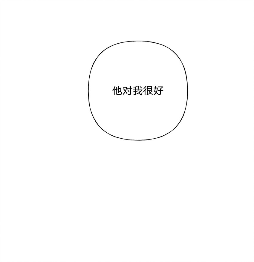 别对我表白漫画免费阅读零点漫画漫画,036 对我有非分之想？？？2图