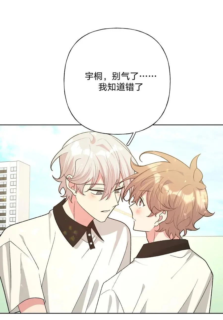 该怎么表白漫画,103 你是女生吗1图