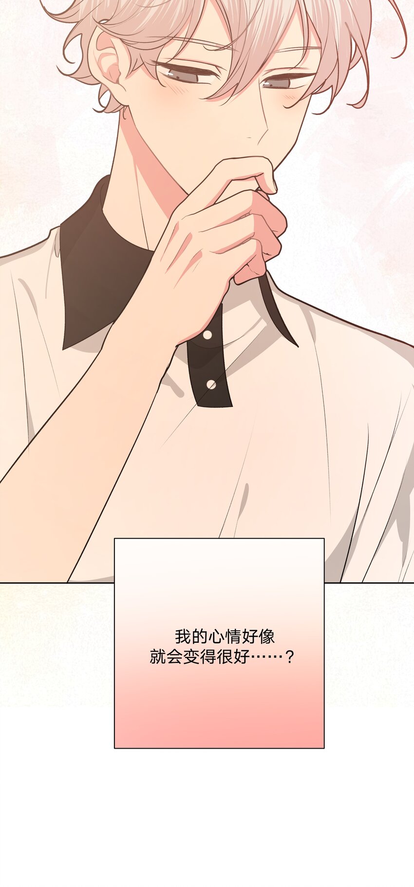 别对我表白漫画奇漫屋漫画,049 不可思议2图
