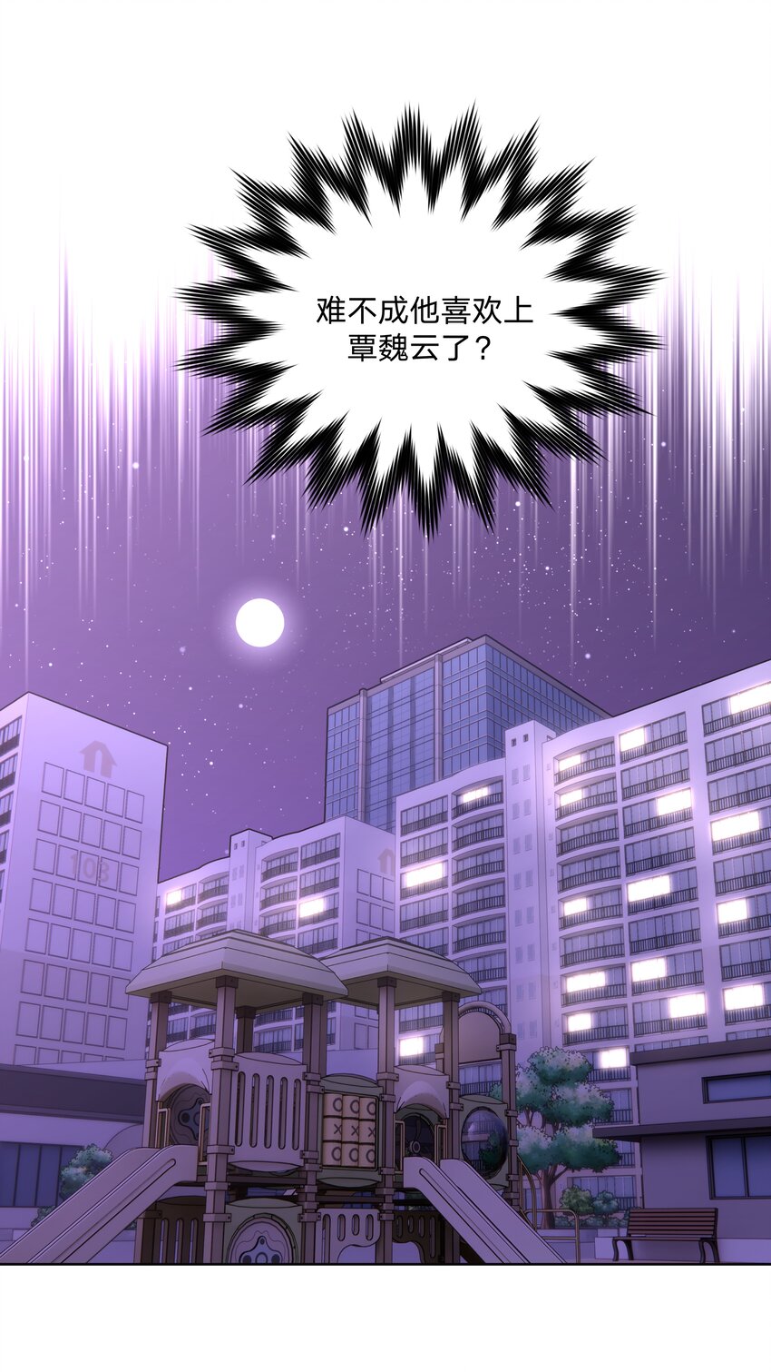 别对我表白漫画奇漫屋漫画,013 我兄弟好像不太对劲2图