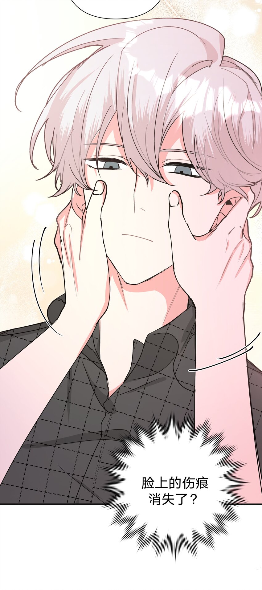 别对我表白漫画奇漫屋漫画,000 预告1图