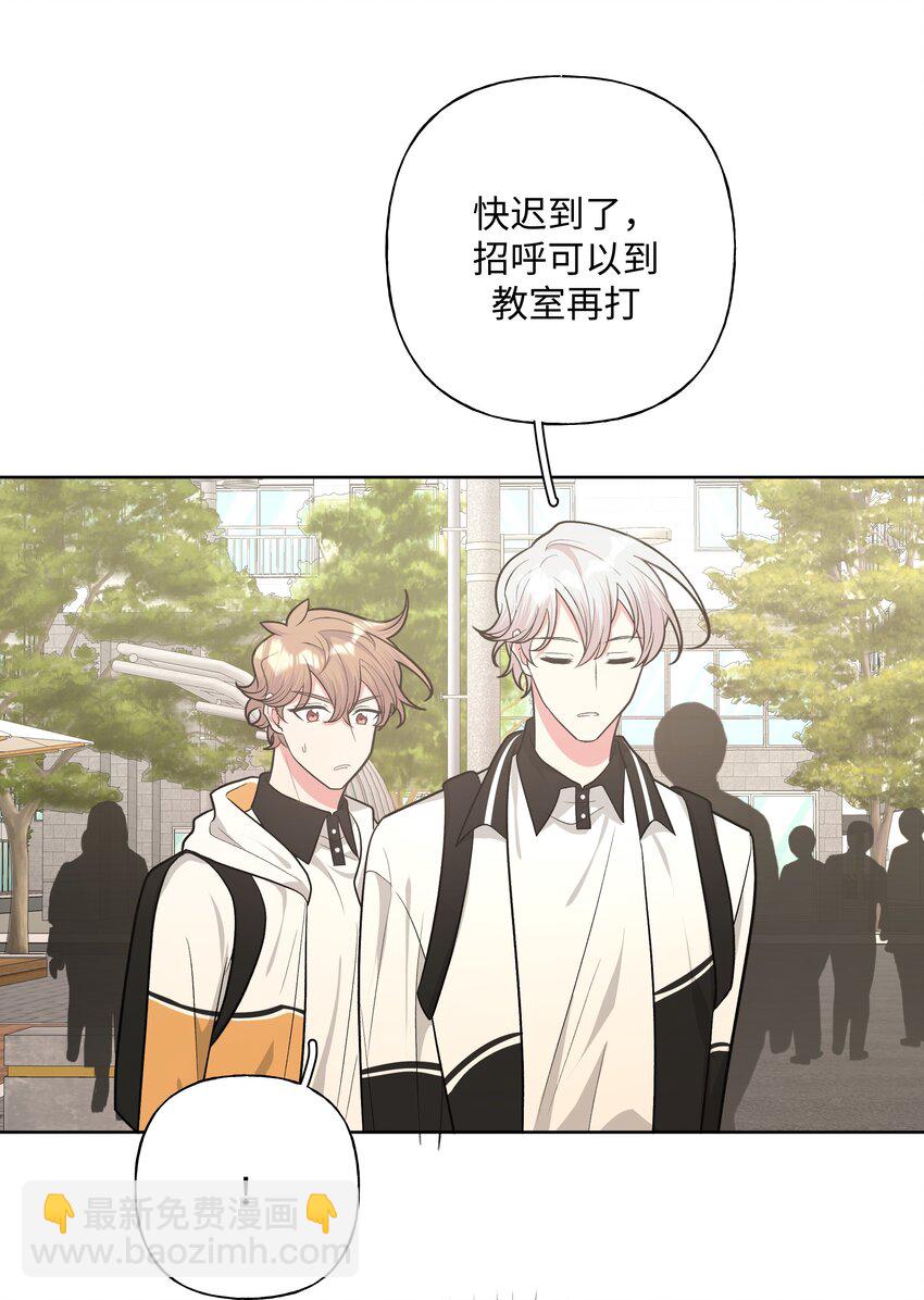 别人向你表白怎么拒绝委婉漫画,029 你疯了吗！？2图