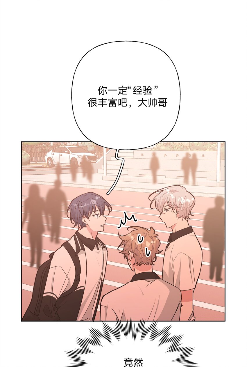 表白该怎么说漫画,038 捡起来1图