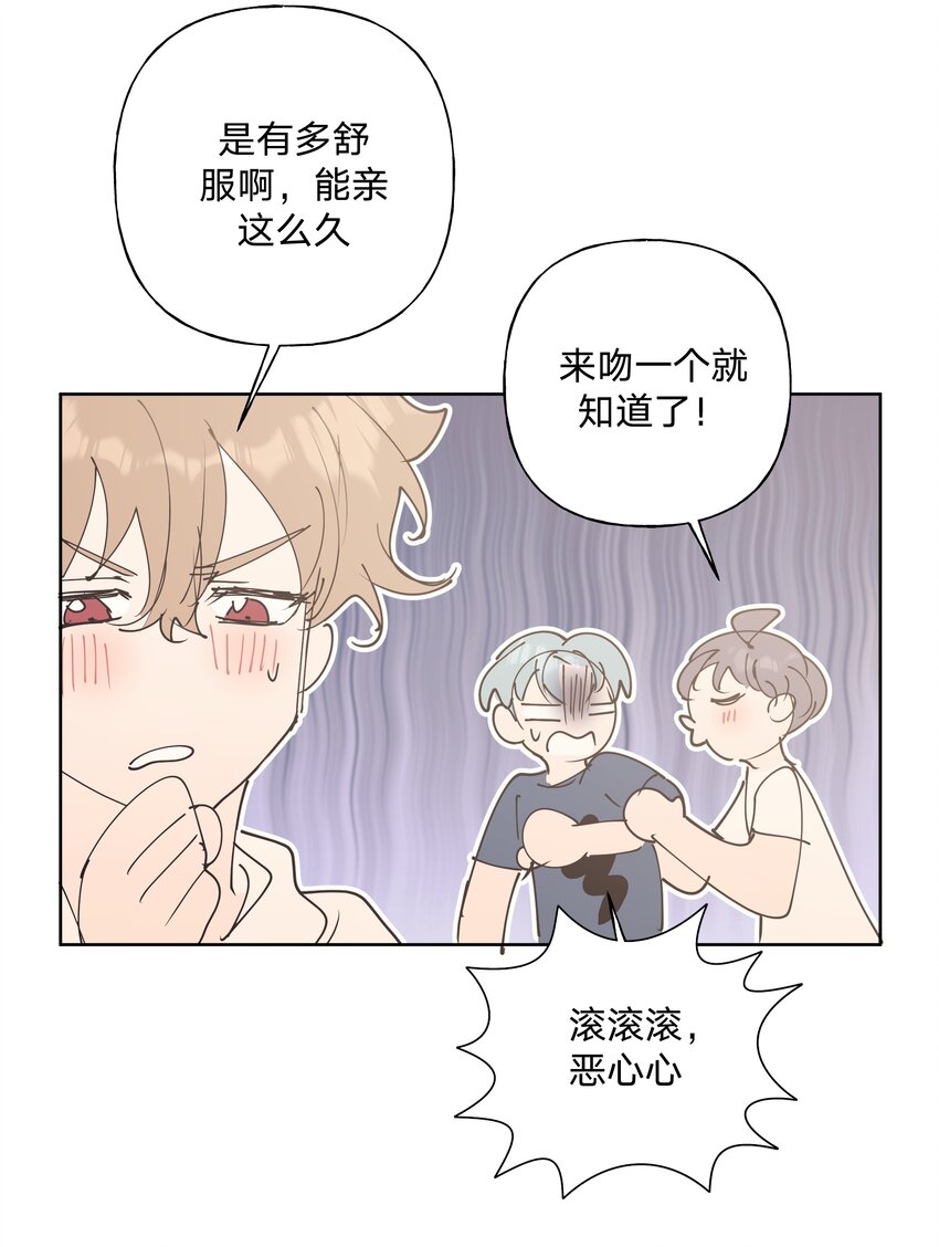 该怎么表白漫画,小番外： 要试试吗1图