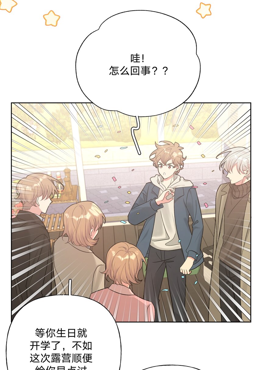 别对我表白的小说漫画,067 我也要2图