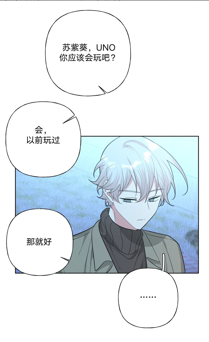 别对我表白漫画奇漫屋漫画,063 你喜欢的人是谁？1图