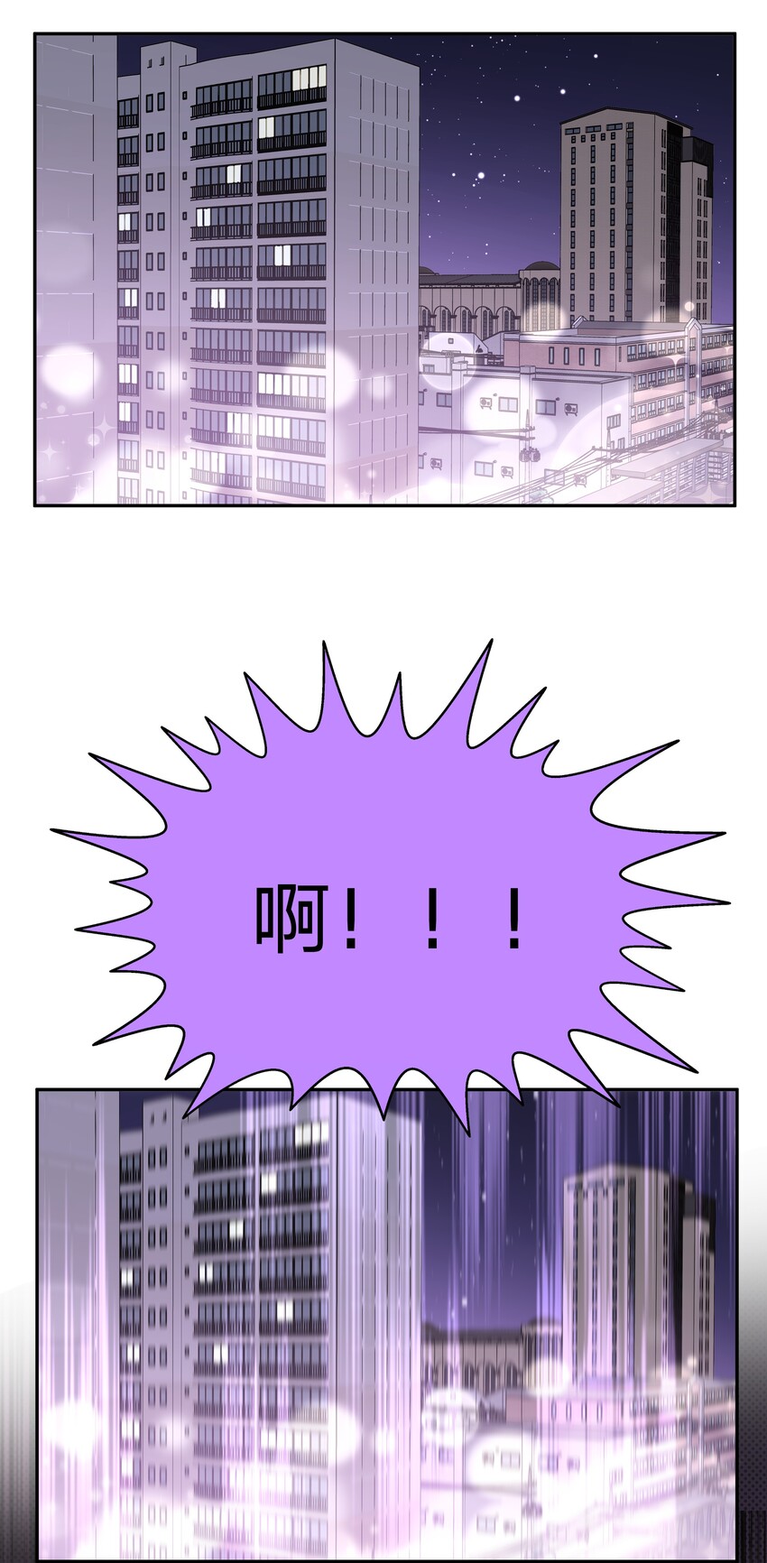 别对我表白漫画奇漫屋漫画,005 背锅2图