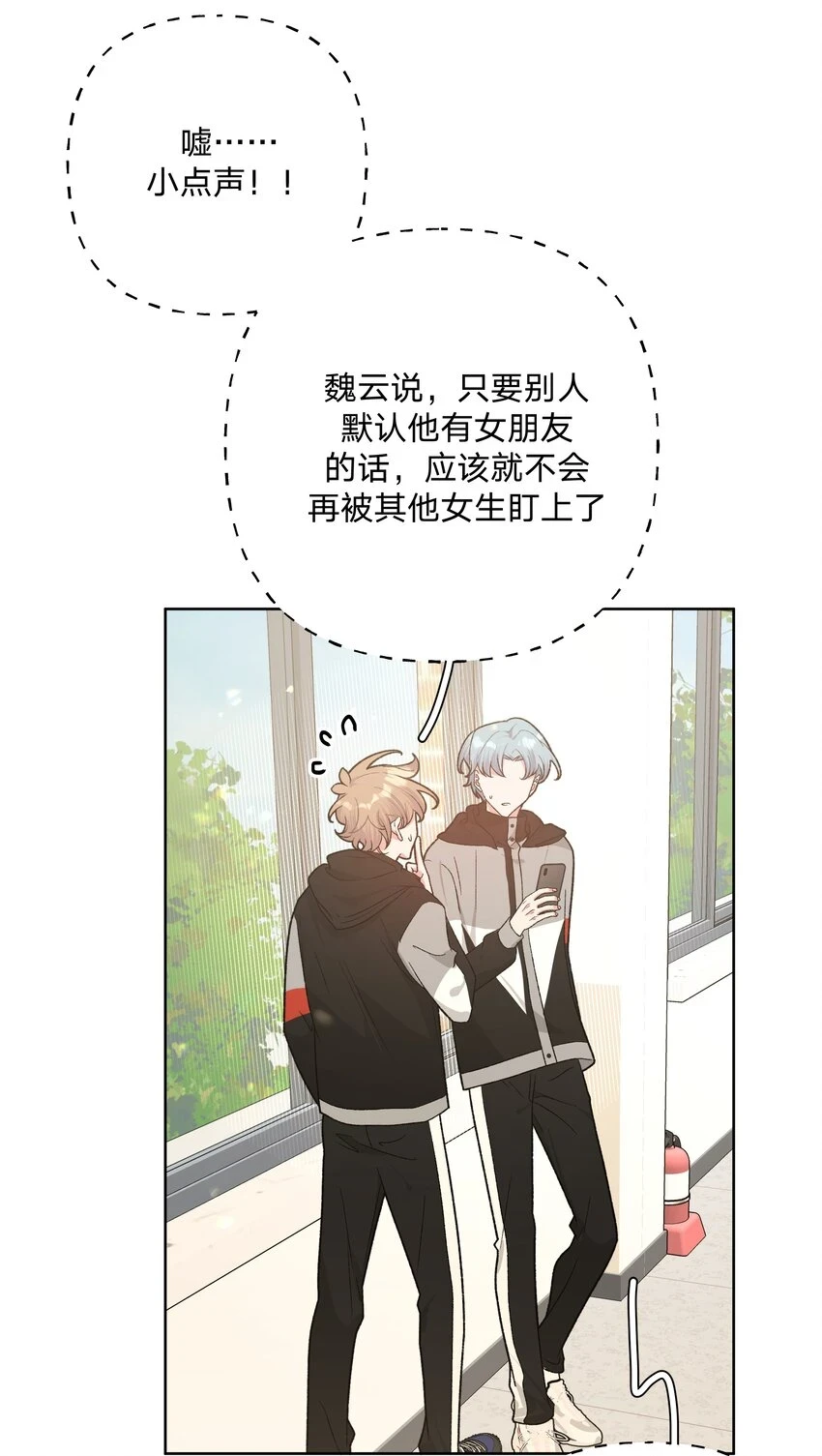 别对我表白漫画免费阅读西域儿漫画,076 给你做饭2图