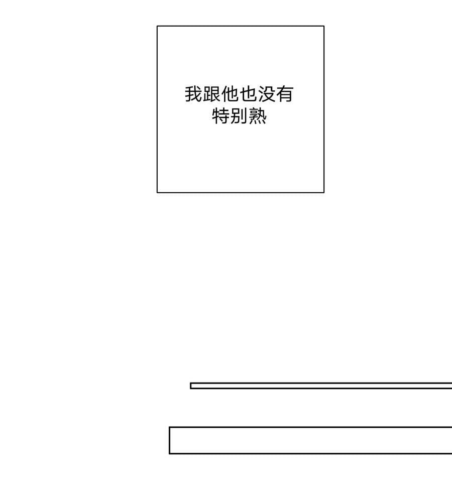 别对我表白漫画免费全集漫画,小番外 生日礼物2图