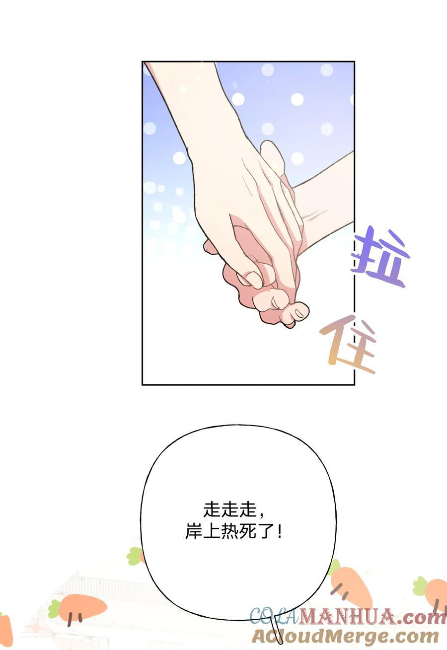 别对我表白漫画西域儿漫画,095 大海！2图