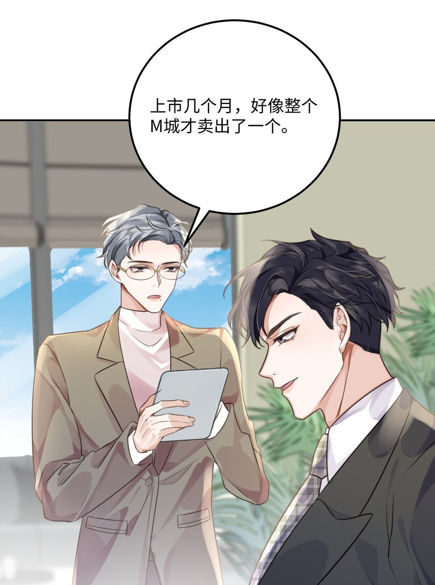 私人订制的你双男主漫画,002 我们是好姐妹鸭！2图