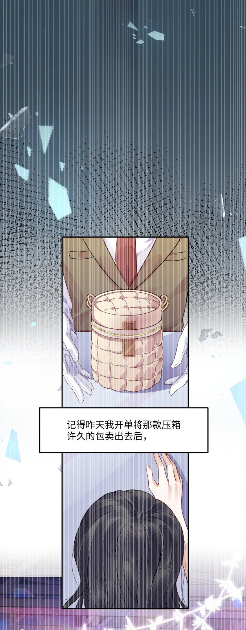 私人订制的香囊漫画,001 令人窒息的邂逅！1图